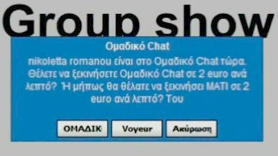 Νικολέττα Ρωμανού webcam show